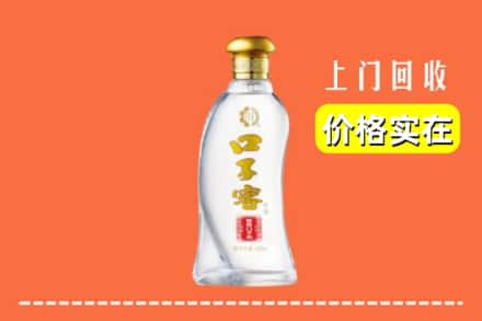 诚信求购:乌兰察布察哈尔右翼中旗高价回收口子窖